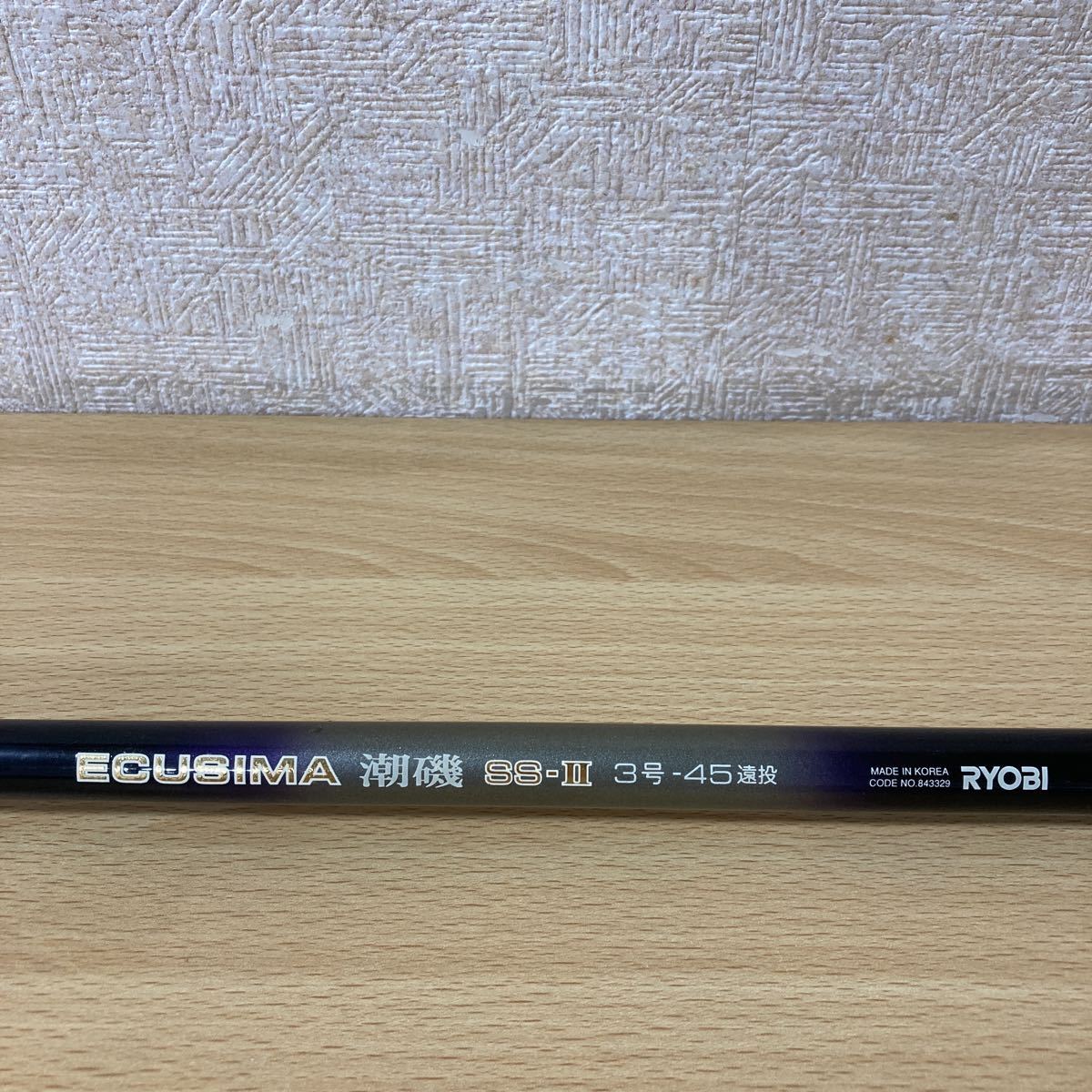 RYOBI リョービ ECUSIMA エクシマ 潮磯 SS-Ⅱ 3号-45遠投 843329 釣り