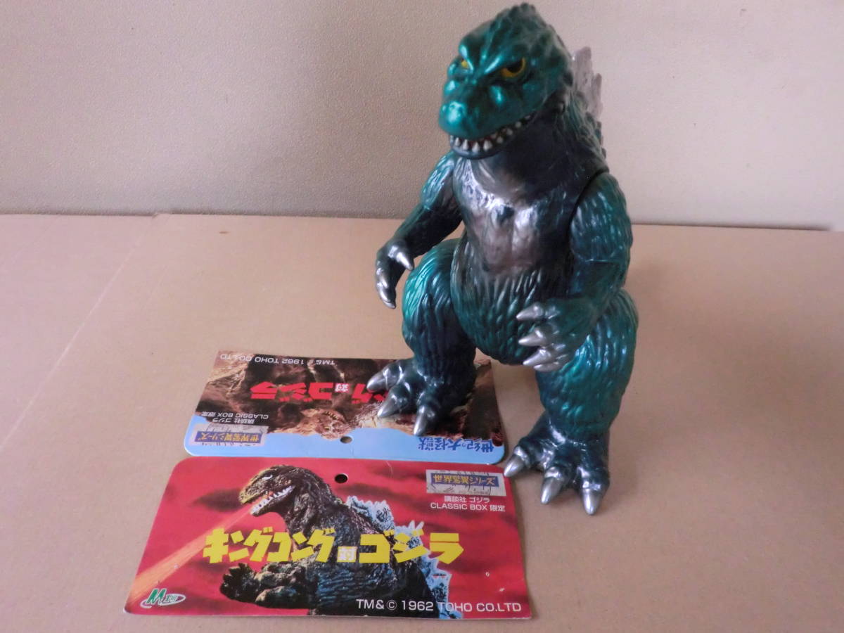 ゴジラ(1962)