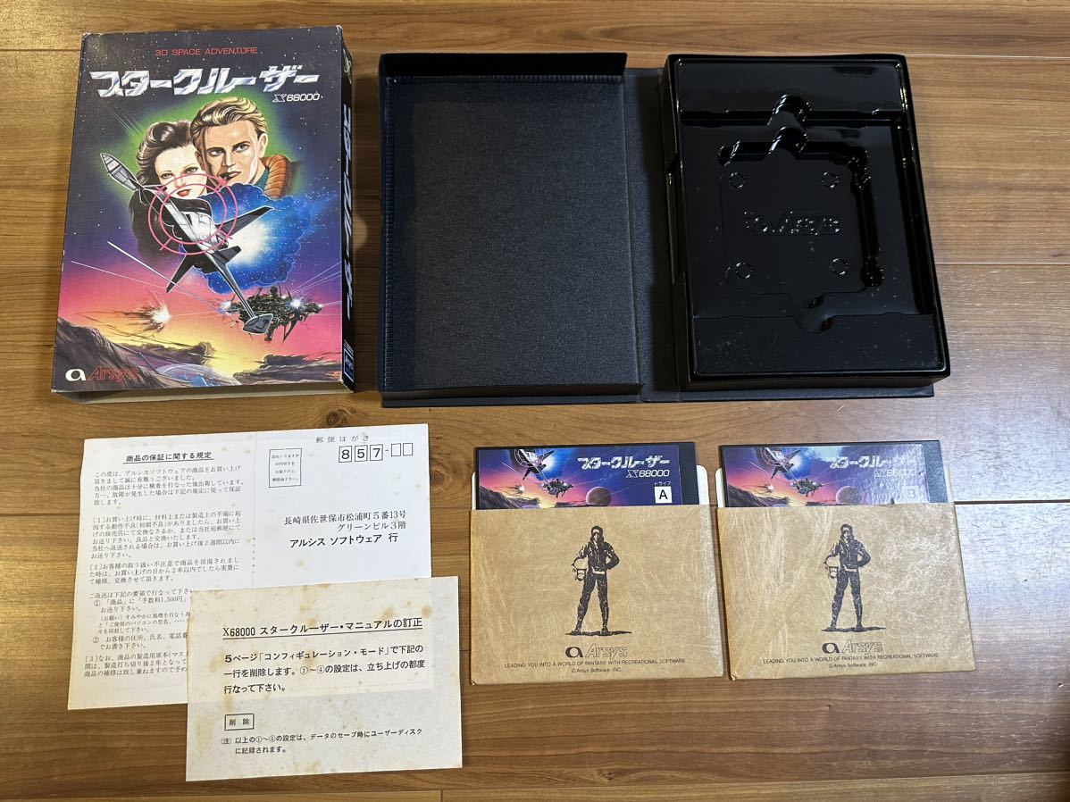 25 X68000ソフト スタークルーザー / アルシスソフトウェアの入札履歴