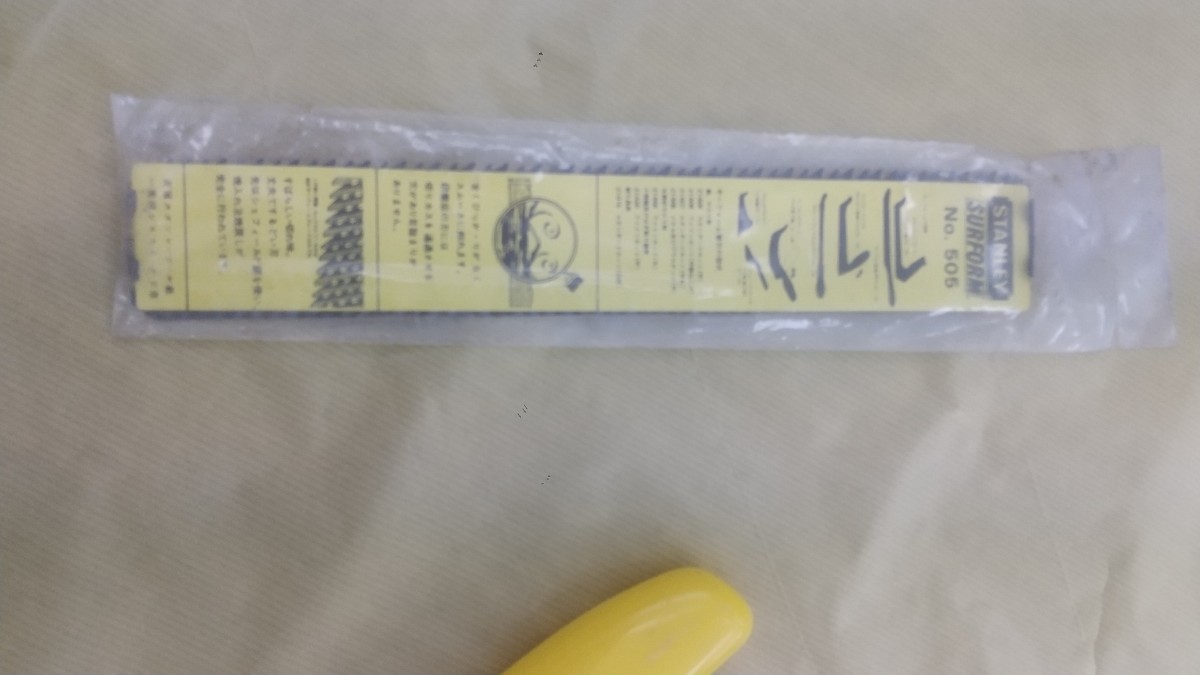 STANLEY スタンレー サフォーム 平 DIY (サーフボードビルド シェイプ