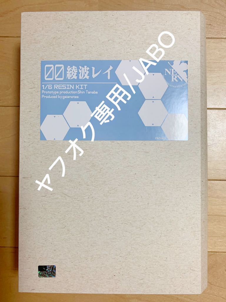 WF ワンフェス ガイアノーツ タナベシン エヴァンゲリオン 1/6 綾波レイ レジンキット