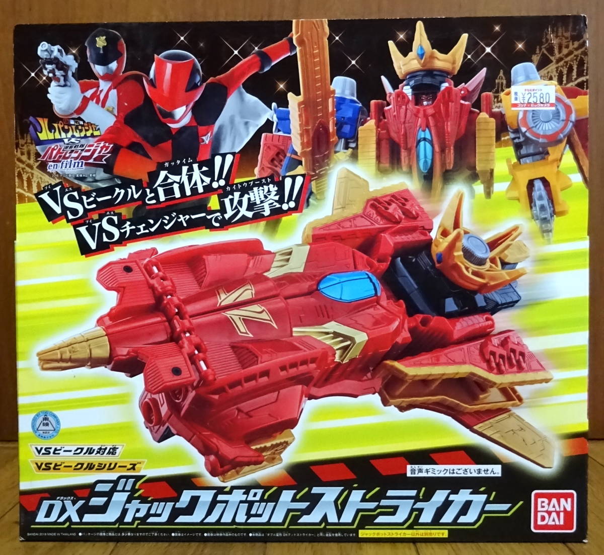 快盗戦隊 ルパンレンジャー VS 警察戦隊 パトレンジャー DX ジャック 快盗戦隊 ルパンレンジャー VS 警察戦隊 パトレンジャー DX ジャック