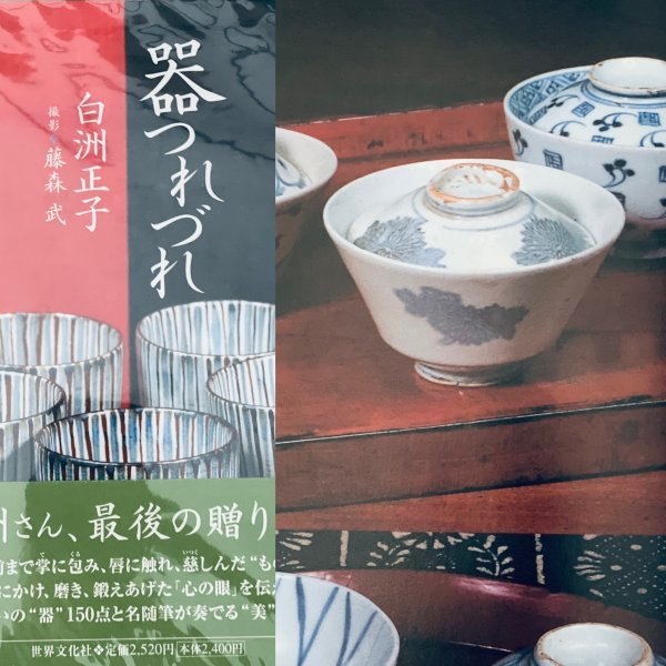 特別出品】波佐見 青磁 くらわんか 古印判 菊花文 蓋茶碗 / 古民芸