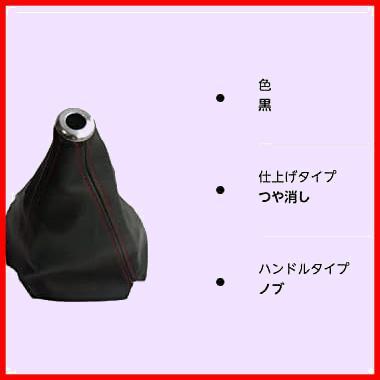 【限定！特価！】 ★黒★ カバー ブーツ 汎用 ( ノブ 赤 シフト )( 高級 調 カーアクセサリー レザー )_10