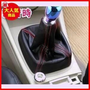 【限定！特価！】 ★黒★ カバー ブーツ 汎用 ( ノブ 赤 シフト )( 高級 調 カーアクセサリー レザー )_4