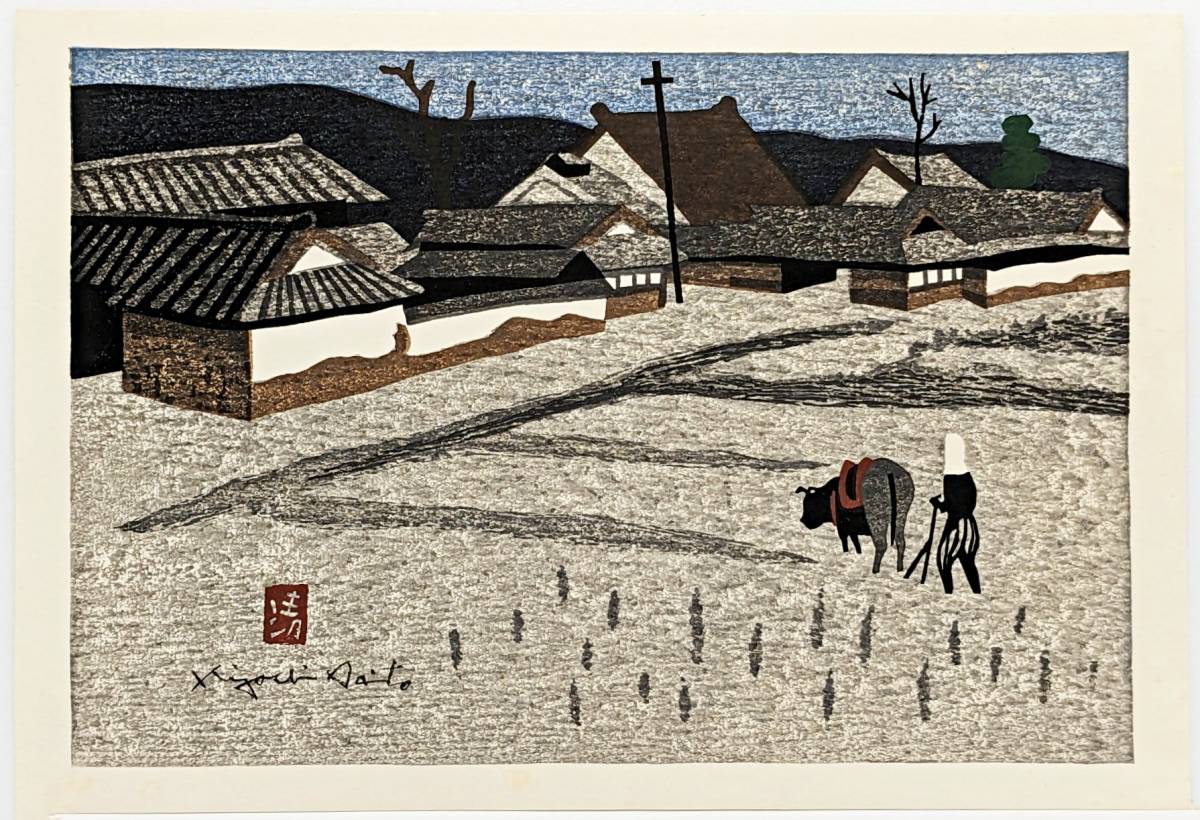 ⑧ 竹久夢二 かくれんぼ 92 23/300 彫摺 松永安生 木版画