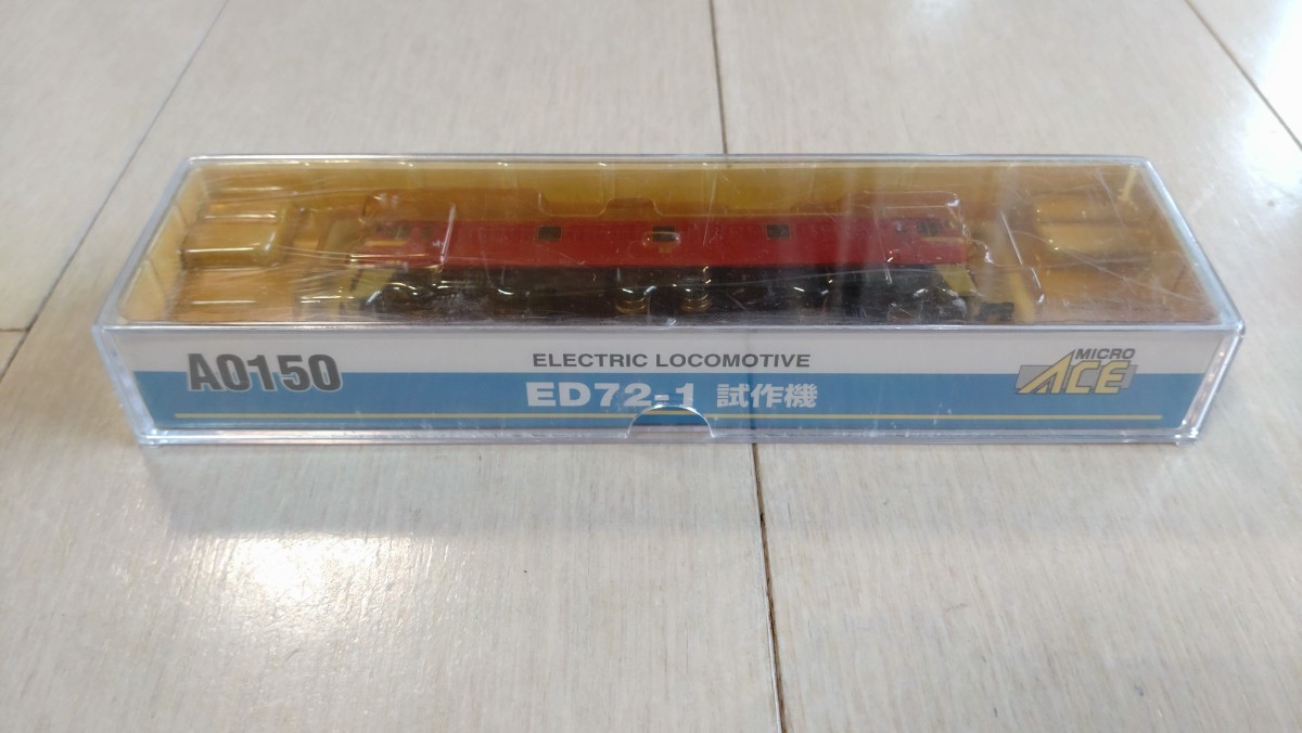ED72-1 試作機 電気機関車 MICRO ACE マイクロエース A0150 動作確認済