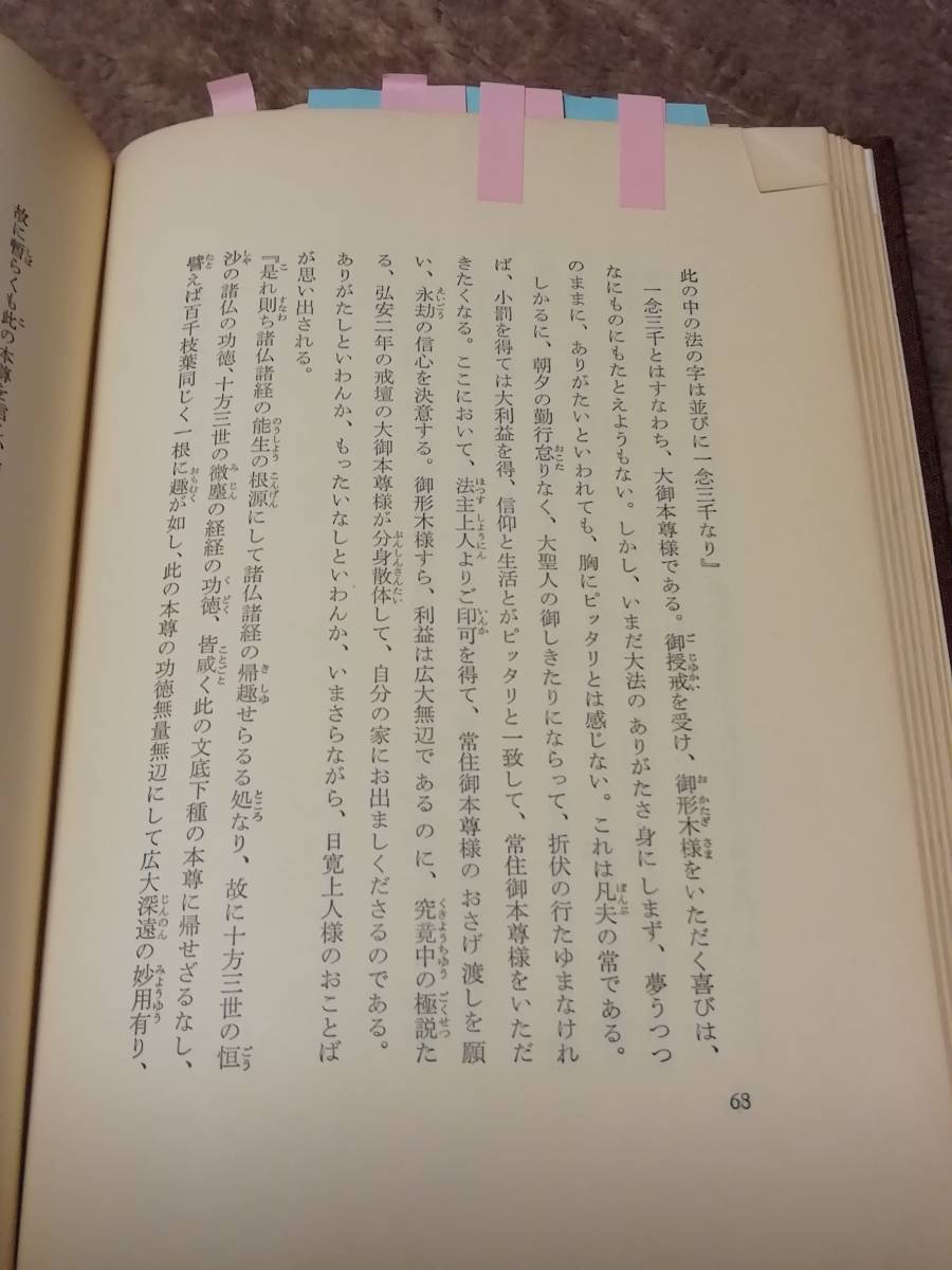 ☆ 戸田城聖 講演集 論文集 巻頭言集 質問会集 5冊セット ／ 日蓮正宗