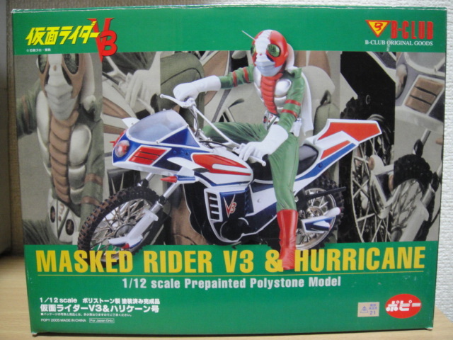 B-CLUB ポピー 1/12スケール ポリストーン製 塗装済み完成品 仮面