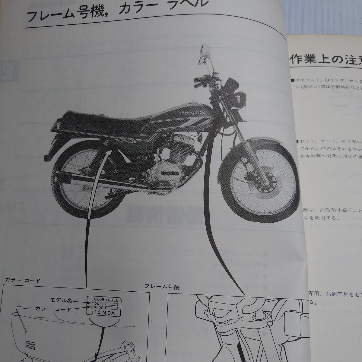 HONDA サービスマニュアル CB125JX 新品 ホンダ サービスマニュアル