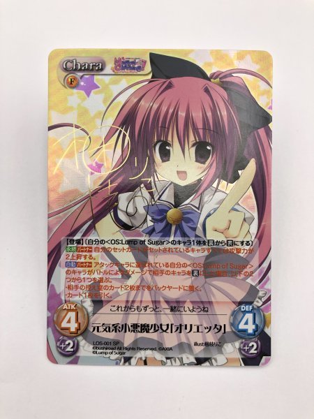 超貴重カード 1円スタート カオス Magical Charming! LOS-001 ： (ホロ 