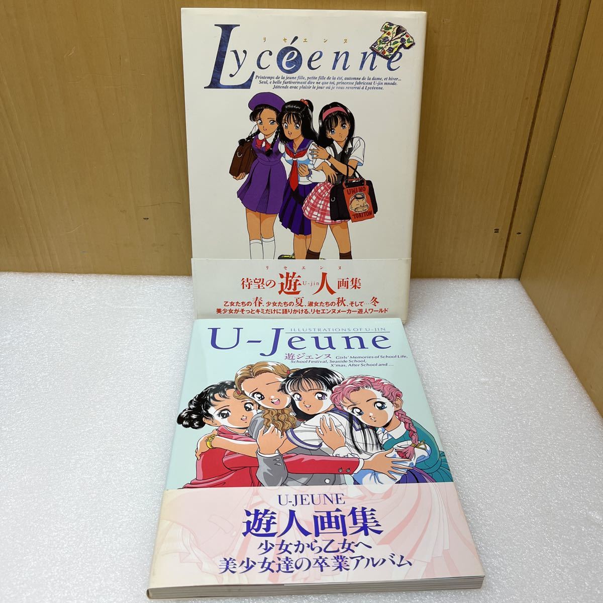 YK4164 遊人 画集 「U-Jeune（遊ジェンヌ）」 ＆ 「Lyc