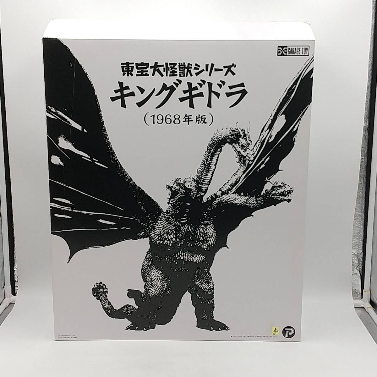 玩S41 フィギュア【補修あり】エクスプラス 東宝大怪獣シリーズ 
