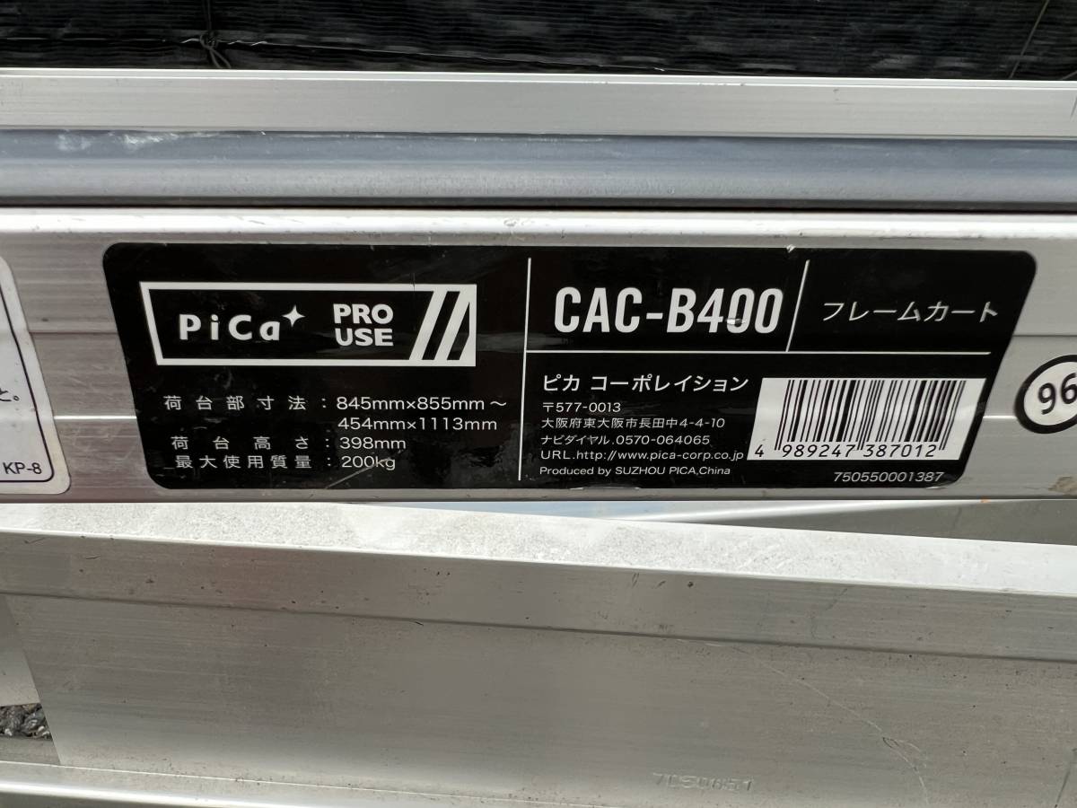 状態良好◇ピカコーポレーションフレームカートCAC-B400 折りたたみ式 