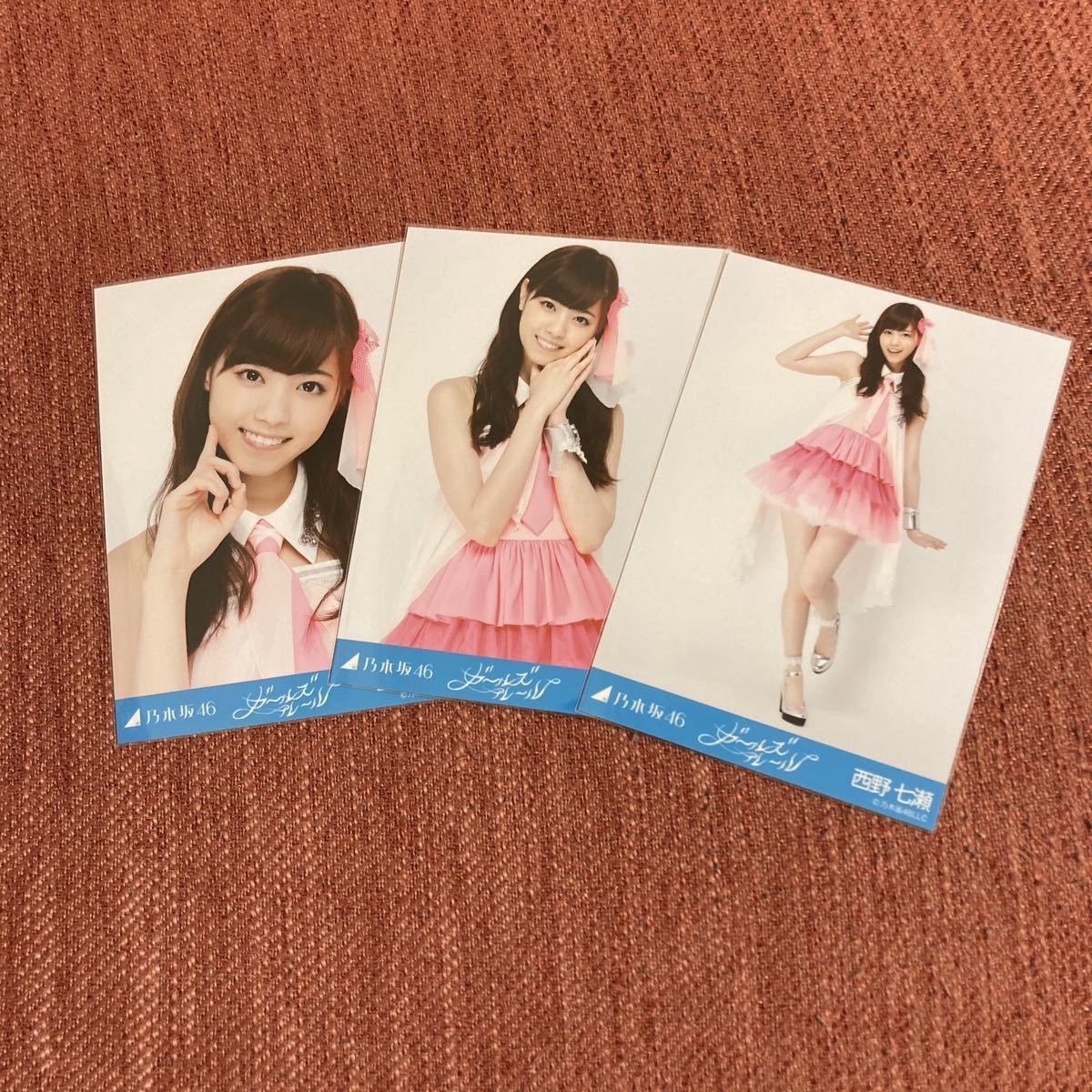 乃木坂46 西野七瀬 生写真 ガールズルール コンプ(乃木坂46)｜売買され  