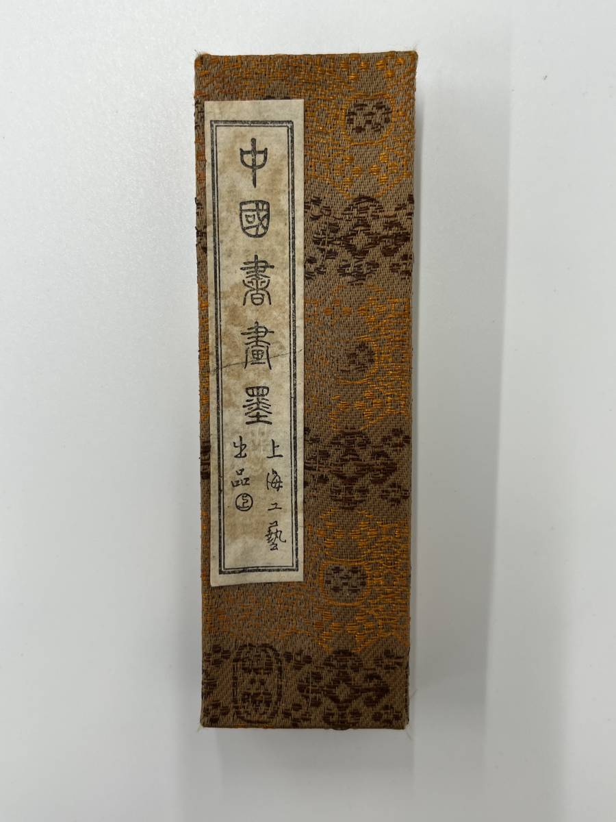 未使用品】中国書画墨 鉄斎翁書畫寶墨 油煙一〇一 上海墨廠出品 徽歙 