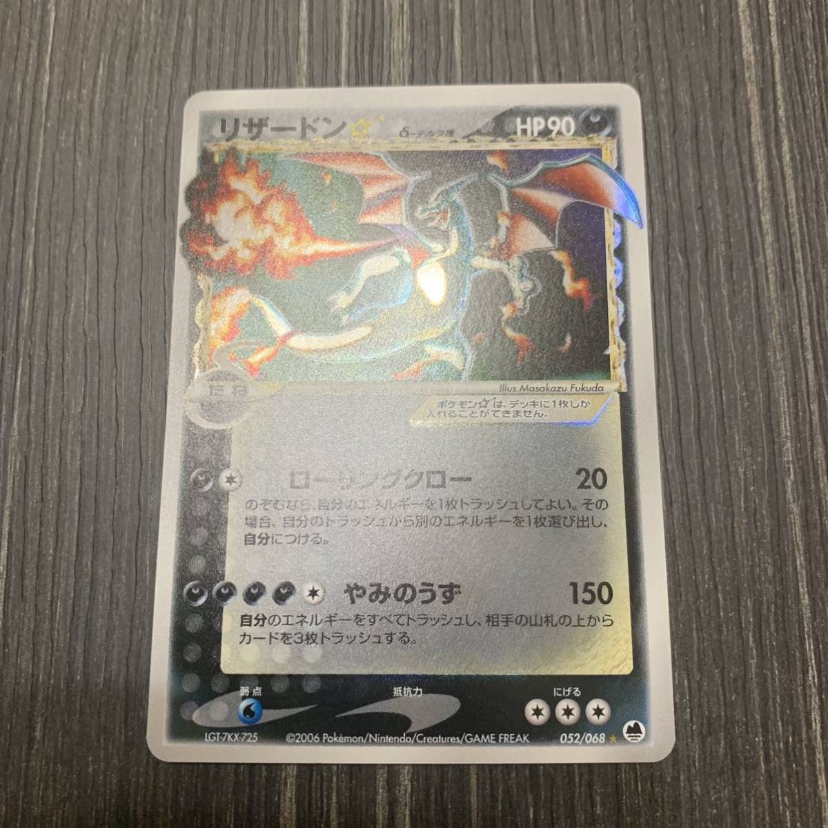 ポケモンカード リザードン デルタ種 リザードン デルタ種 ポケモン