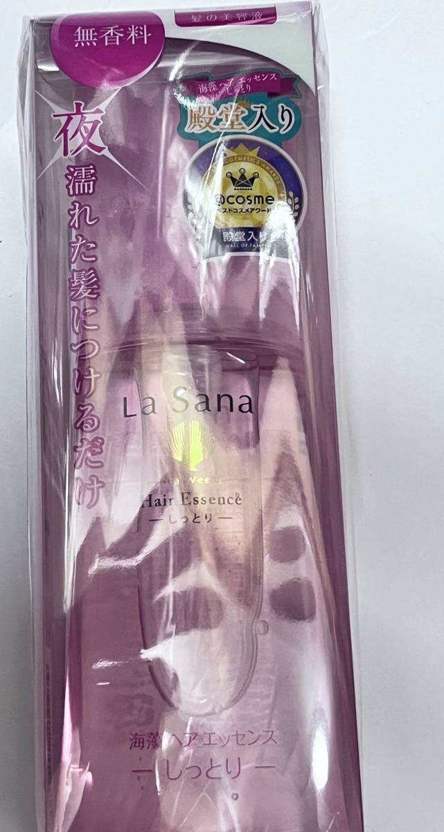 ■　【Ｌサイズ】　ラサーナ 海藻ヘアエッセンス Lサイズ 120ml