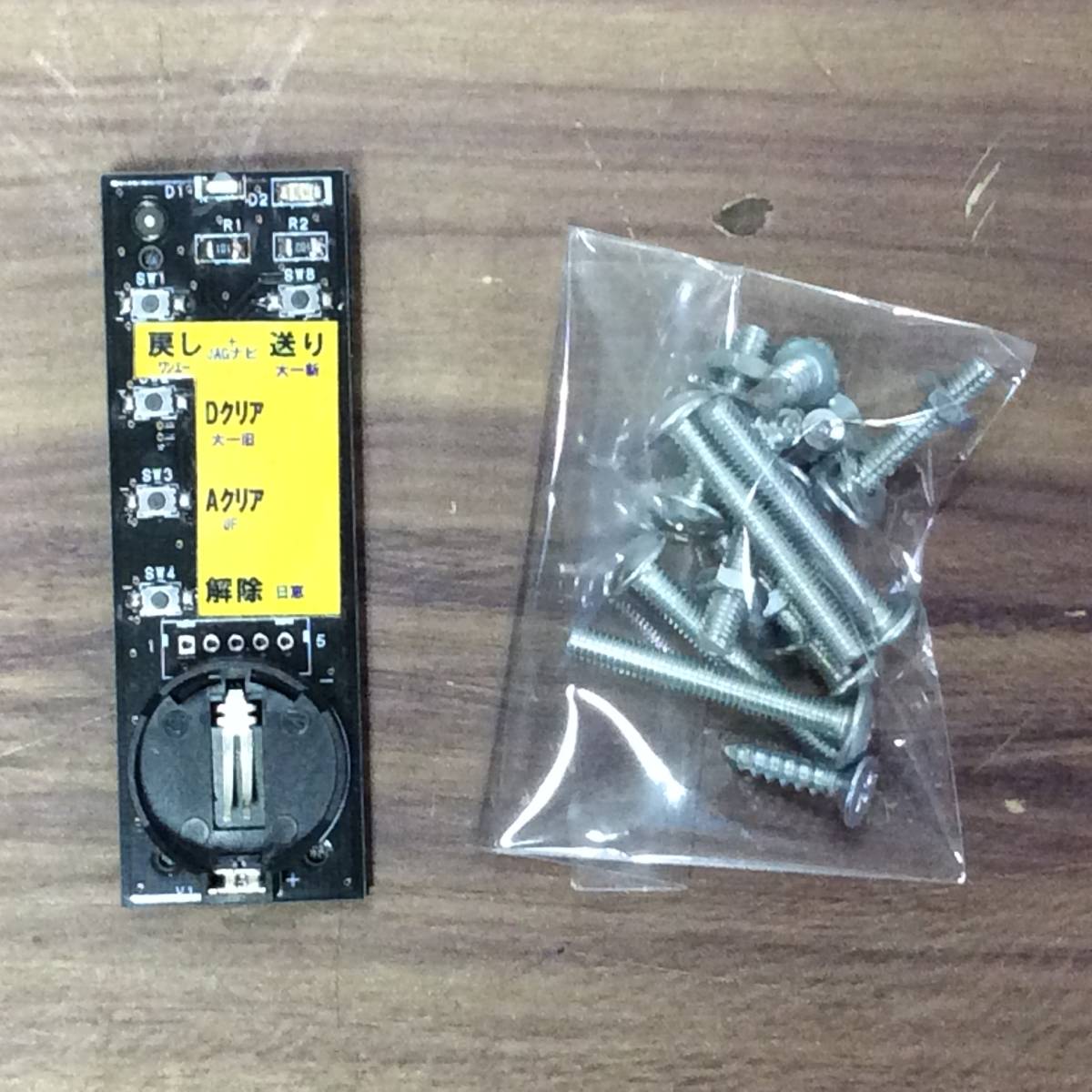 H-1346】中古品 通電確認のみ UF産業 データカウンター Blade X 