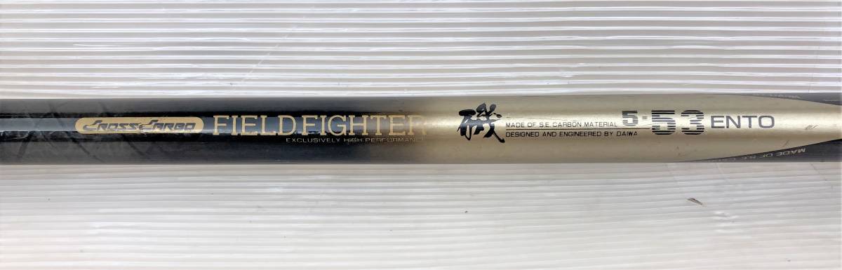 ダイワ 1.5-53 磯竿 - FIGHTER 遠投竿 ダイワフィールドファイター