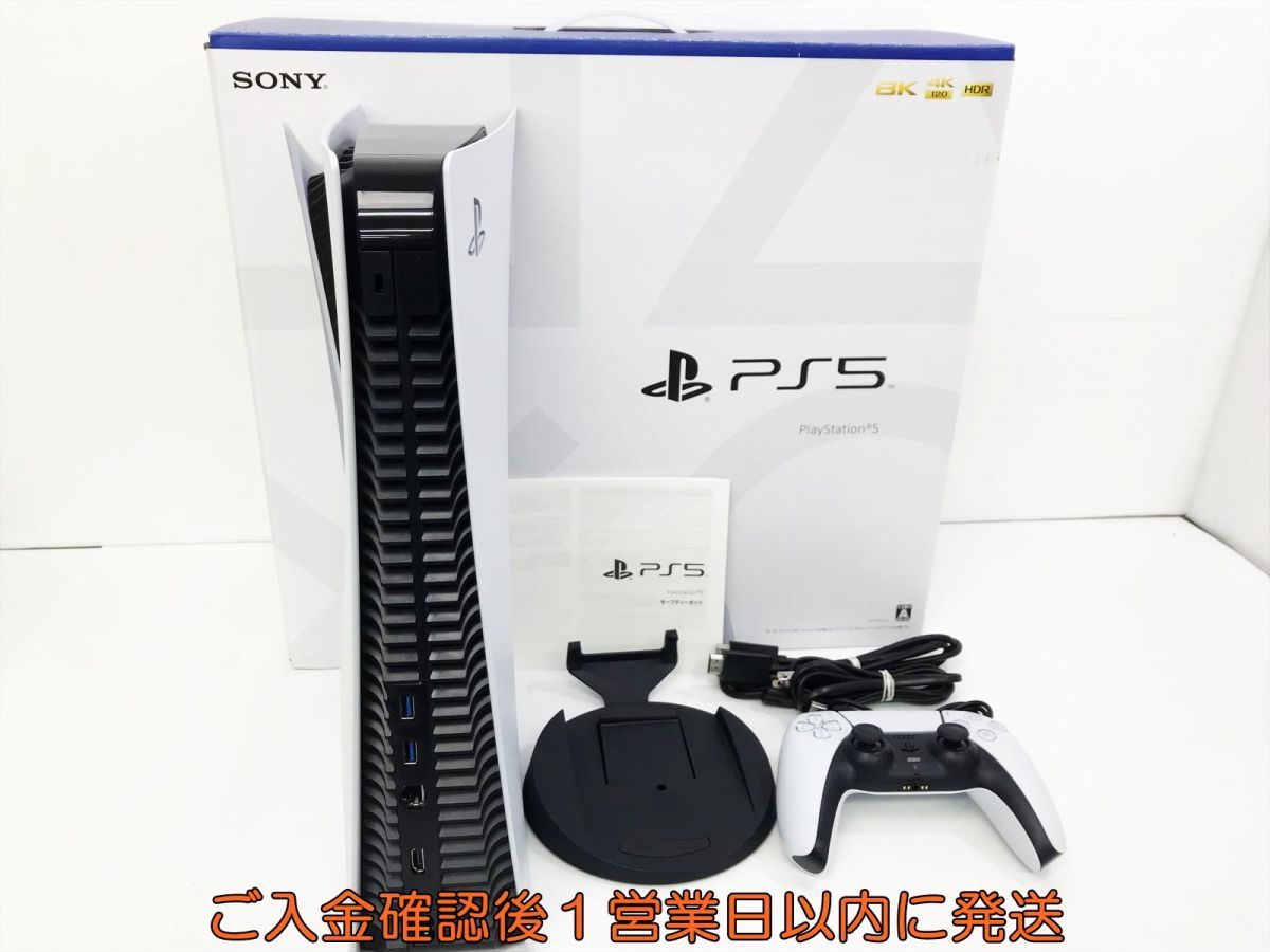 1円】PS5 本体 セット ディスクドライブ搭載モデル SONY PlayStation5 
