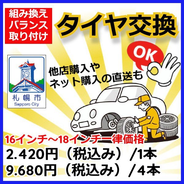 新車外し ヨコハマ ブルーアース E51A 225/60R17 2023年車 最終型 30 アルファード ヴェルファイア 納車外し品 札幌市 タイヤ交換OK BluEarth YOKOHAMA 新車外し 中古 2026年最新 17インチ新車外し