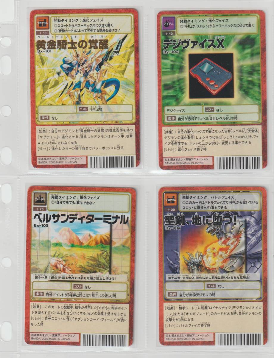 デジモンカード ドルゴラモン 赤枠 大会特典カード 旧デジモンカード