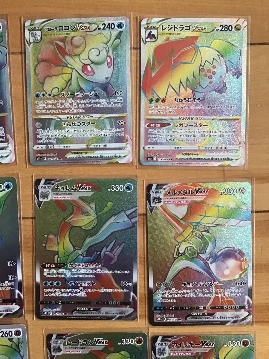 中古品】ポケモンカード SSR・UR・HR 計16枚セット（プテラ、はくば