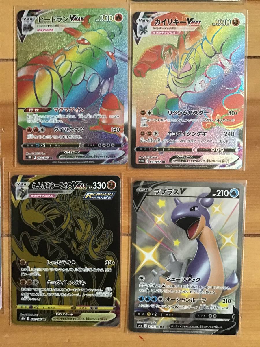 中古品】ポケモンカード SSR・UR・HR 計16枚セット（プテラ、はくば