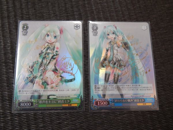 ヴァイスシュヴァルツ 初音ミク サイン入りカード 2枚セットの入札 