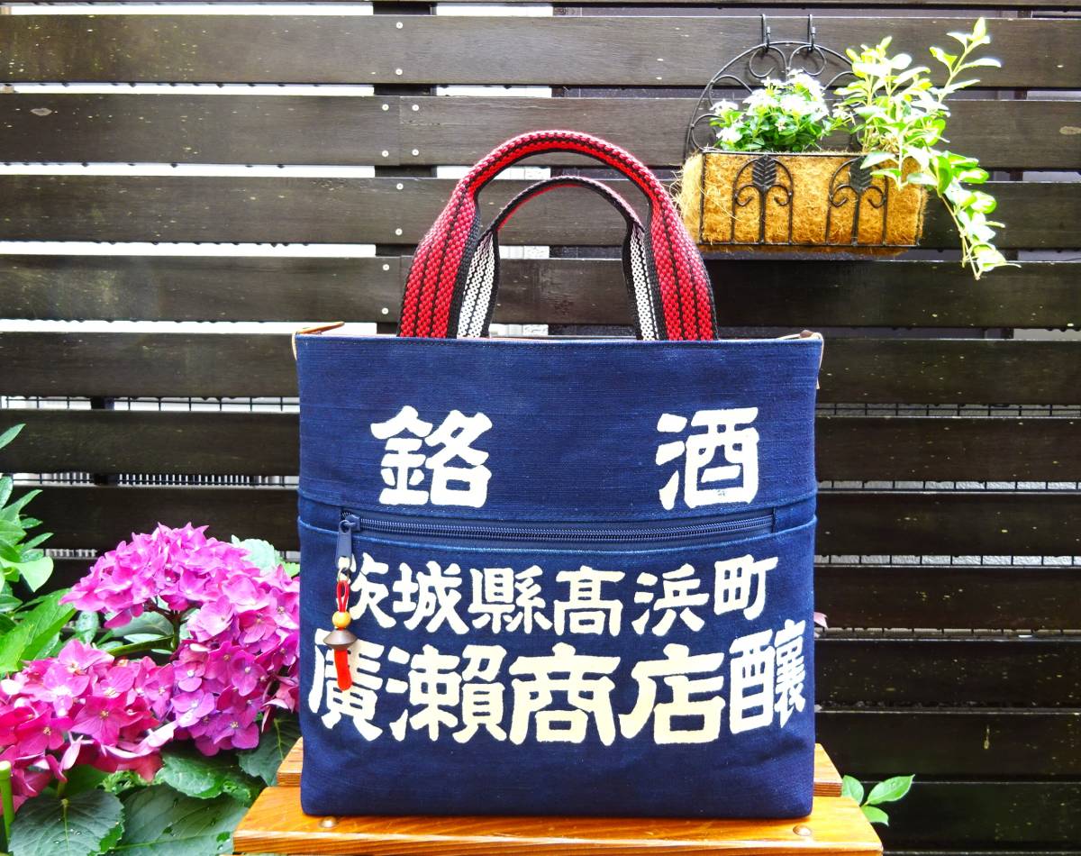 ◇送料無料◇ レア品 □前掛けトートバッグ A4横サイズ□ 底板&木札