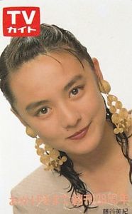 藤谷美紀のYahoo!オークション(旧ヤフオク!)の相場・価格を見る｜Yahoo