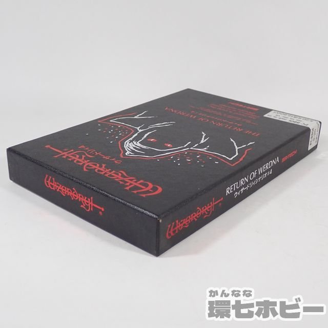 2TM40◇PC-8801 サーテック ウィザードリィ4 5インチFD 箱説ハガキ有
