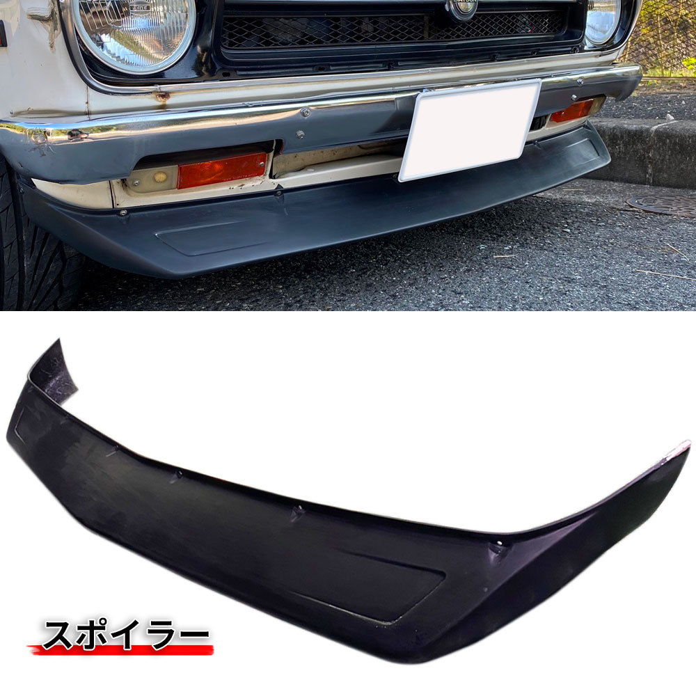 装着イメージ動画あり！サニトラ 専用設計 スポイラー 単品 サニー