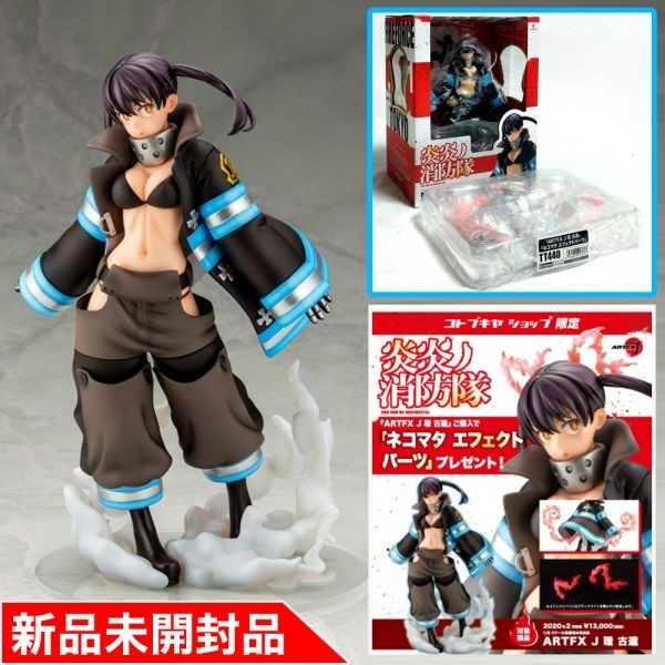 ARTFX J 炎炎ノ消防隊 環古達フィギュア 特典付き Amazon | 炎炎ノ消防隊 ARTFX J 環古達 フィギュア コトブキヤ特典