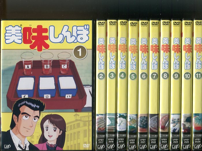 美味しんぼ」全22巻+特別版2巻 計24巻セット 中古DVD レンタル落ち 