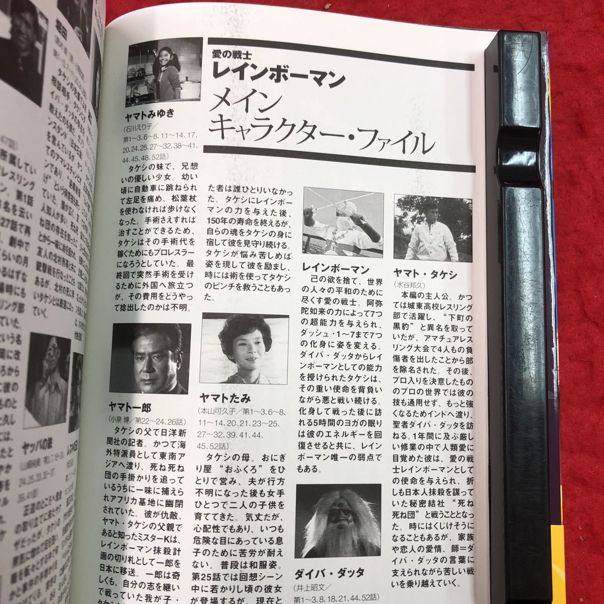 S6g-174 レインボーマン ダイヤモンドアイ コンドールマン 大全 70's