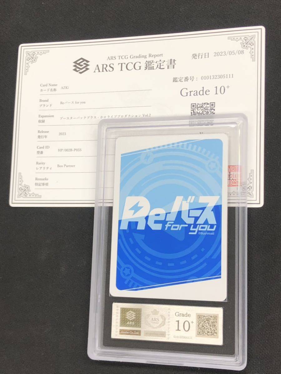 ARS鑑定10+】Reバース ホロライブ AZKi BP 箔押し ARS10+/PSA/BGS
