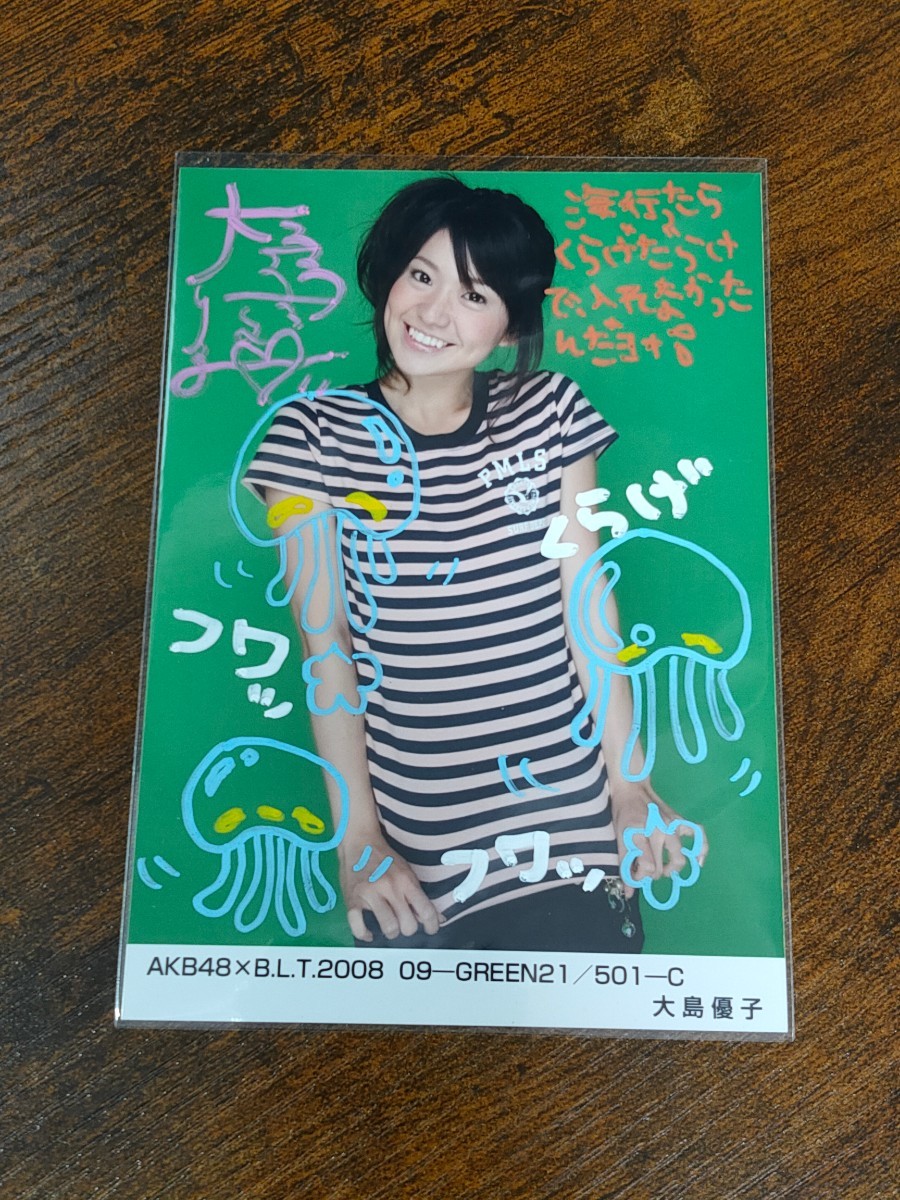 1円スタート 直筆サイン BLT AKB48 大島優子 B.L.T 2008 09 生写真