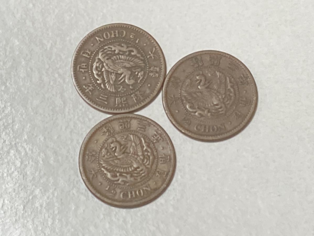 Yahoo!オークション 朝鮮 小型半銭銅貨 隆熙3年 美品 希少 レアコイン 古銭