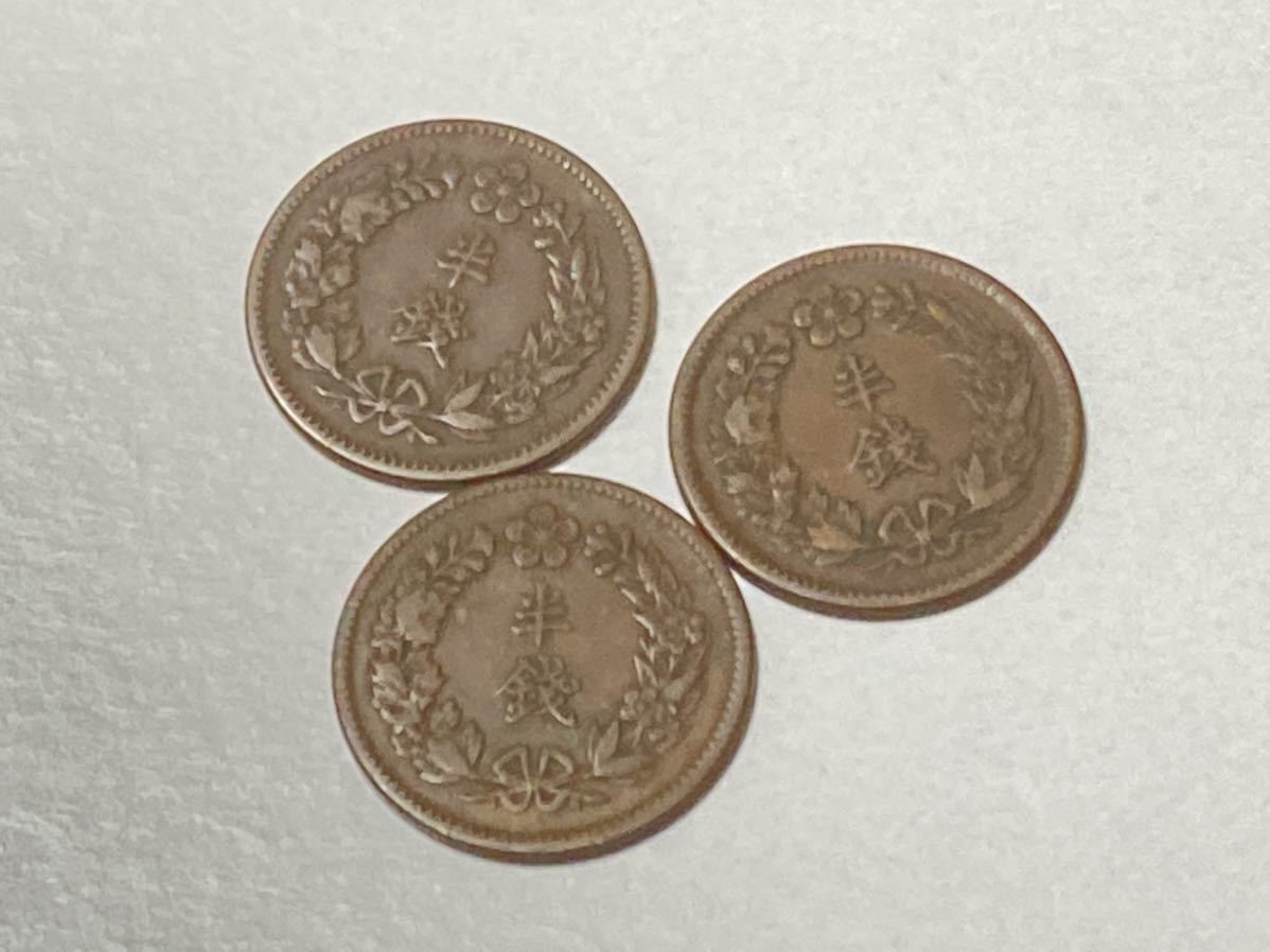 朝鮮 小型半銭銅貨 隆熙3年 美品 希少 レアコイン 古銭 アジア 韓国
