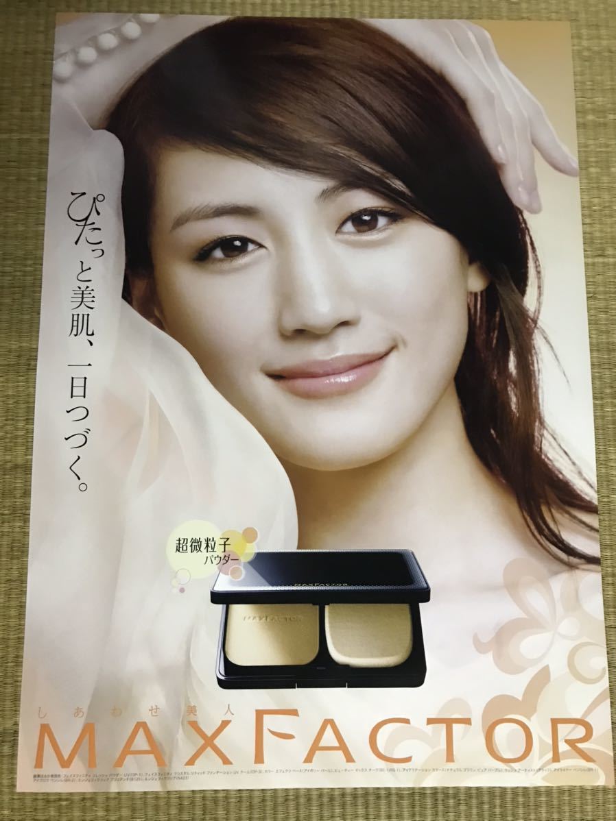 綾瀬はるか MAXFACTOR KOSE ポスター 3枚セットの入札履歴 綾瀬はるか MAXFACTOR KOSE ポスター 3枚セットの入札履歴