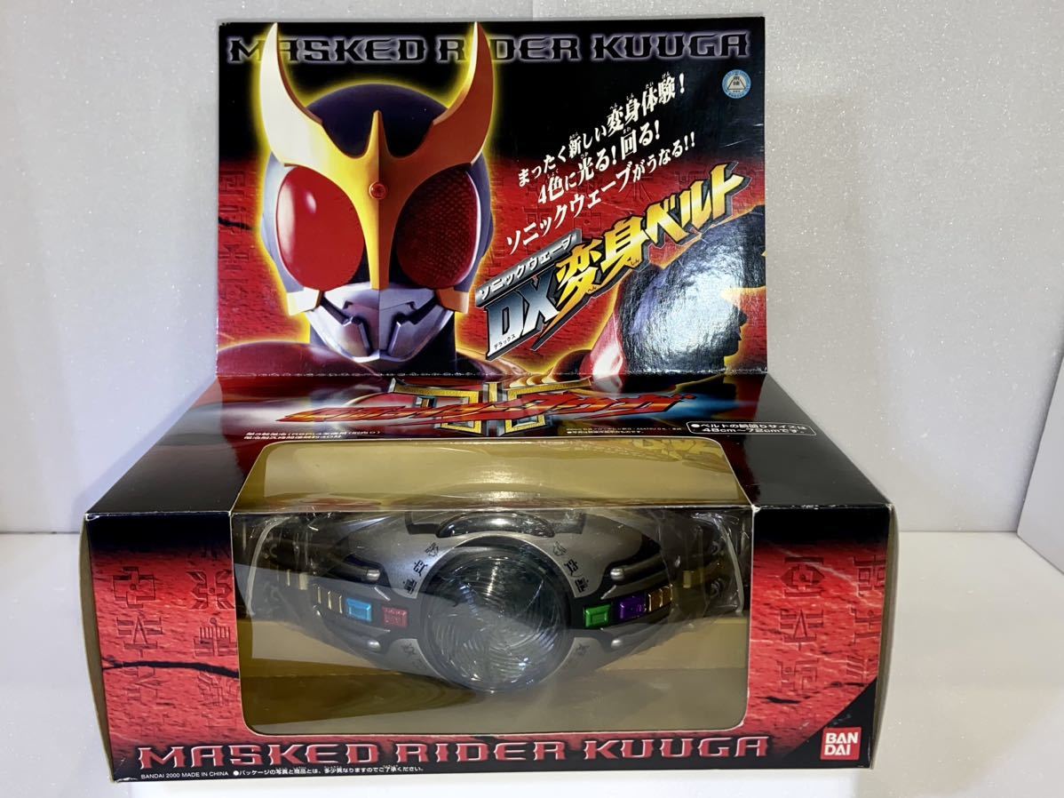 未開封 バンダイ 仮面ライダークウガ ソニックウェーブ DX変身ベルト 