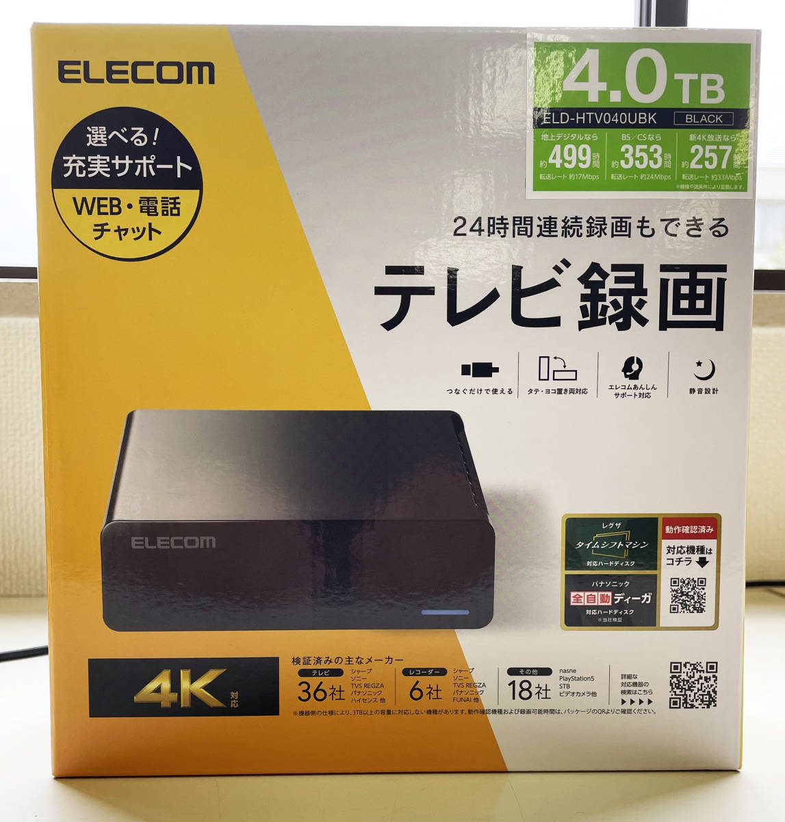 エレコム 外付けHDD 4TB テレビ録画 ウエスタンデジタル