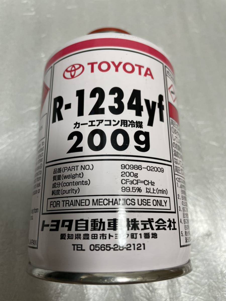 トヨタ 純正 R-1234yf エアコンガス 冷媒ガス 200g 3本 未使用品 