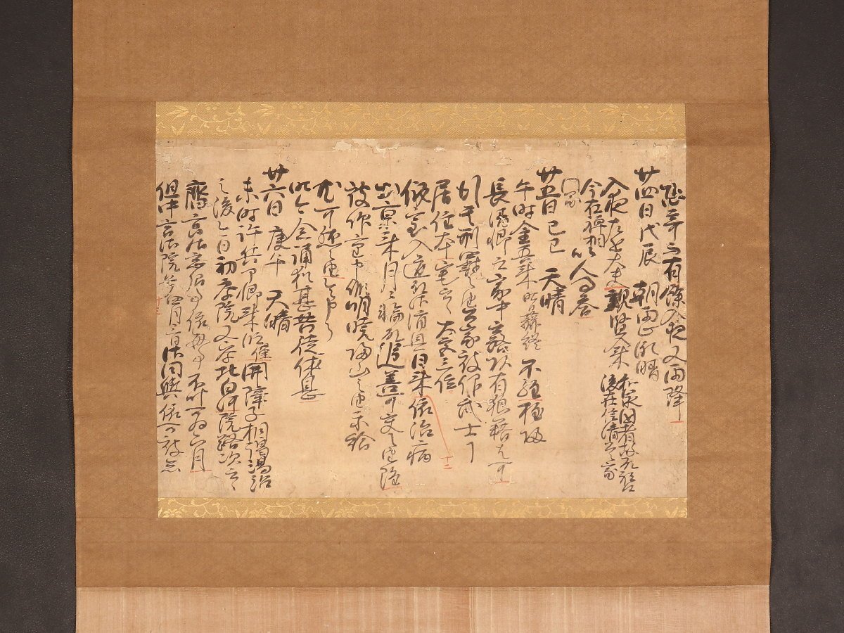 文化遺産オンライン - 林原美術館所蔵の古筆資料に関する新知見