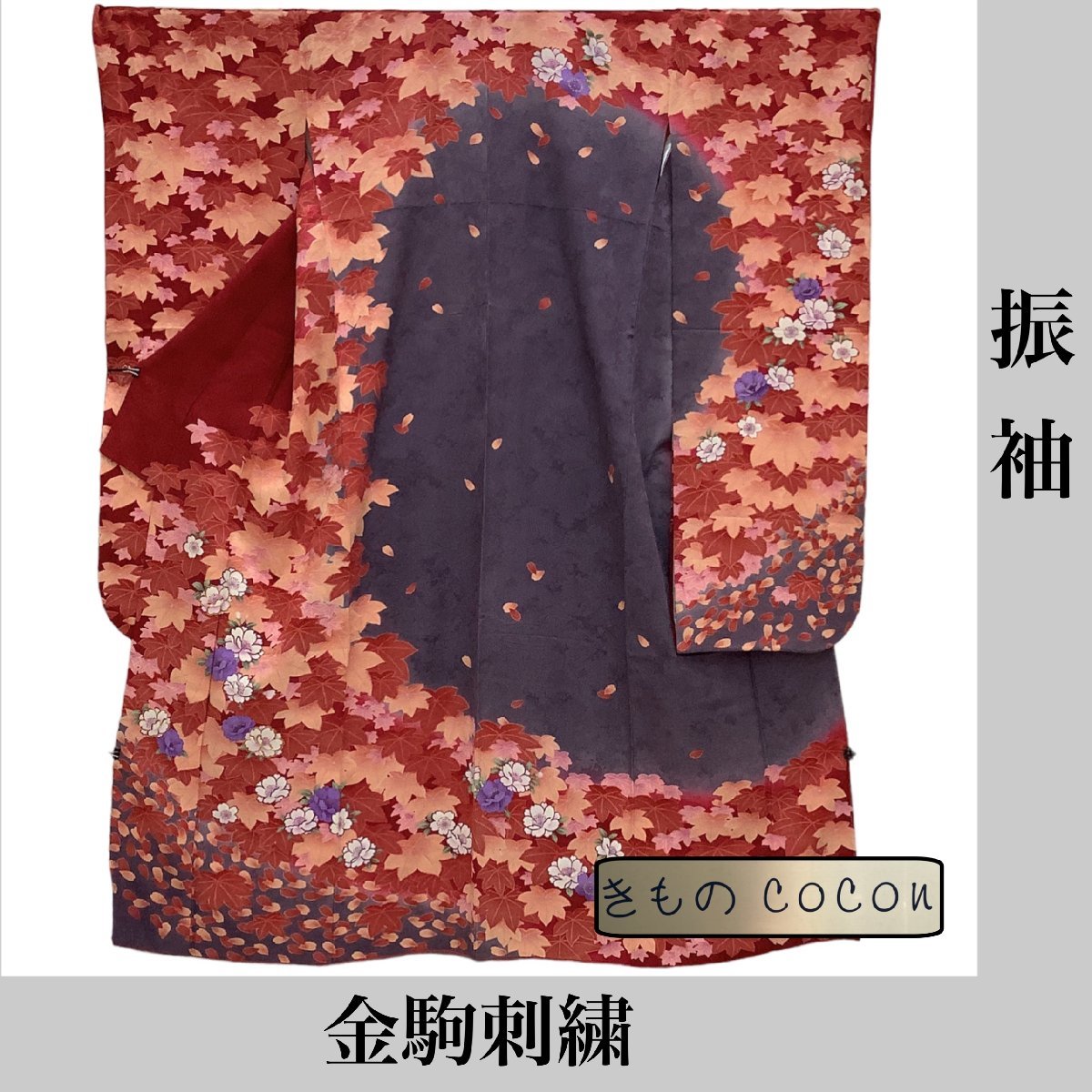 汕頭刺繍 中国三大刺繍 スワトウ刺繍 振袖 - 着物屋こころ□極上 色