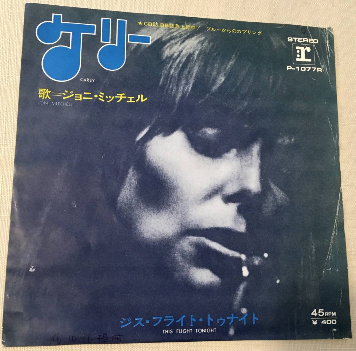 見本盤 EP【ケリー CAREY/ジョニ・ミッチェル JONI MITCELL】｜CD・DVD  