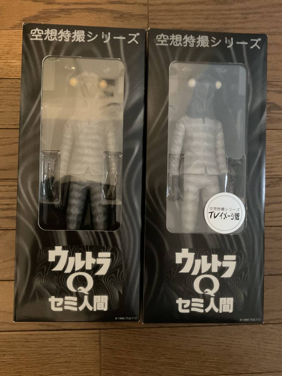 メディコムトイ 空想特撮シリーズ 4体セット 『ケムール人』『ラゴン