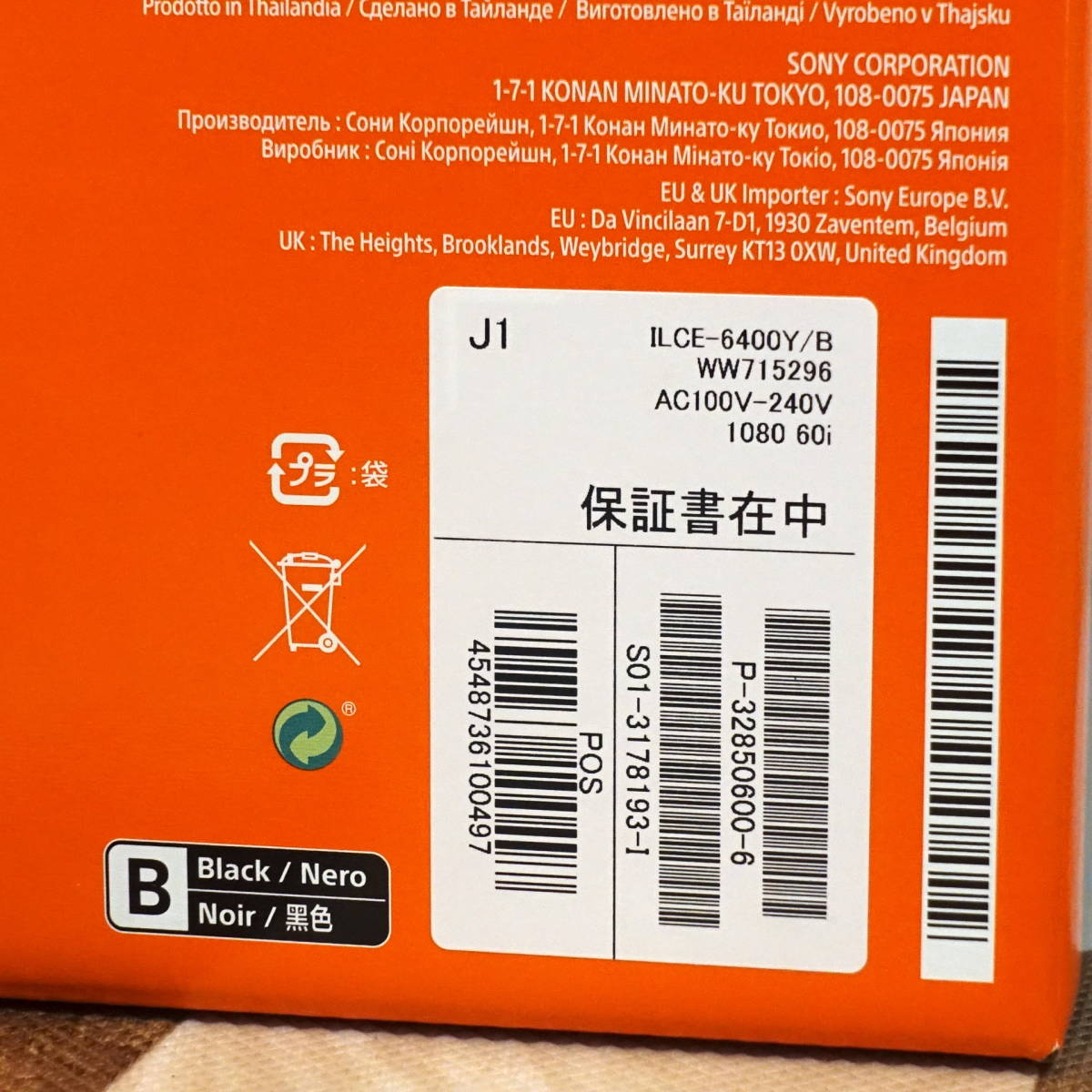 新品未使用 保証書付] SONYα6400 ダブルズームレンズキット ILCE-6400Y 